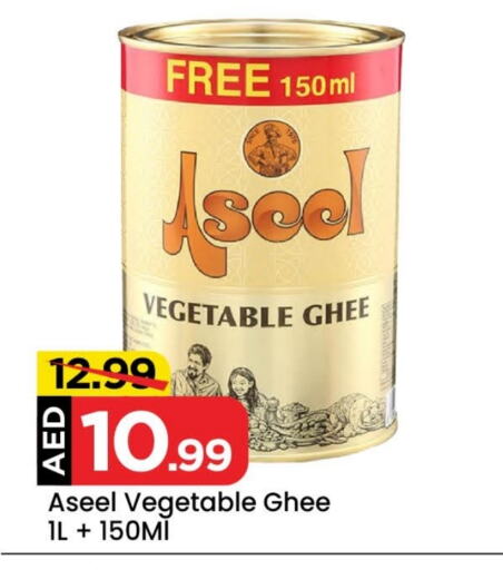 ASEEL Vegetable Ghee available at Cosmo Centre in UAE - Sharjah / Ajman