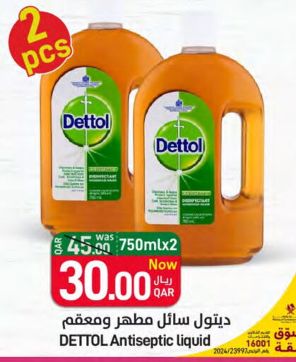 DETTOL Disinfectant available at SPAR in Qatar - Al Wakra