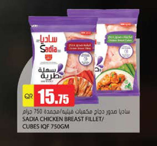 SADIA Chicken Cube available at Grand Hypermarket in Qatar - Umm Salal