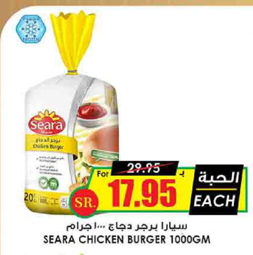 SEARA Chicken Burger available at Prime Supermarket in KSA, Saudi Arabia, Saudi - Mecca