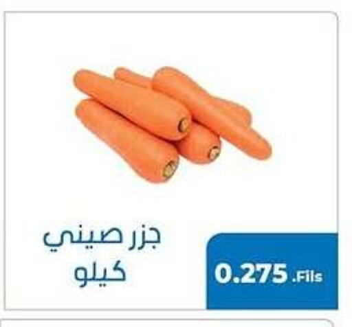 جزر available at جمعية خيطان التعاونية in الكويت - محافظة الجهراء