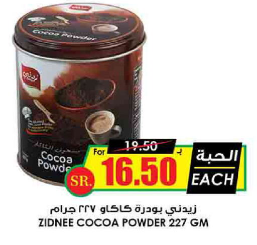 available at Prime Supermarket in KSA, Saudi Arabia, Saudi - Ar Rass