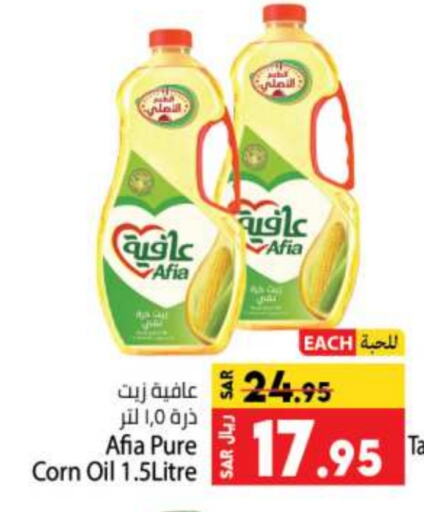 AFIA Corn Oil available at Kabayan Hypermarket in KSA, Saudi Arabia, Saudi - Jeddah