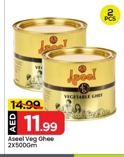 ASEEL Vegetable Ghee available at Mark & Save in UAE - Abu Dhabi