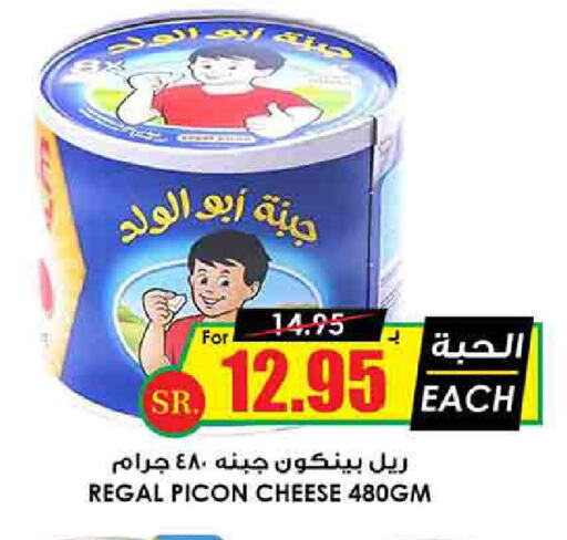 available at أسواق النخبة in مملكة العربية السعودية, السعودية, سعودية - عرعر