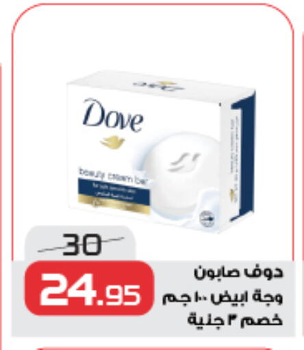 دوف available at زهران ماركت in Egypt - القاهرة