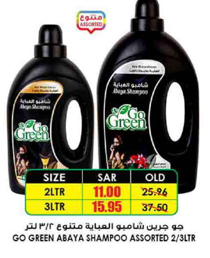 available at Prime Supermarket in KSA, Saudi Arabia, Saudi - Khamis Mushait