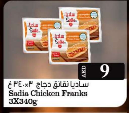 SADIA Chicken Sausage available at Grand Hyper Market in UAE - Dubai