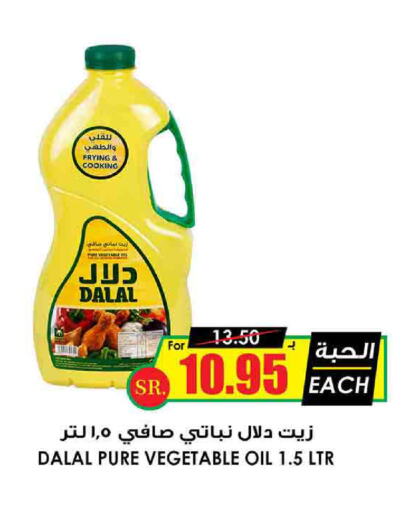 دو زيت نباتي available at أسواق النخبة in مملكة العربية السعودية, السعودية, سعودية - مكة المكرمة