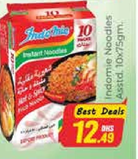 INDOMIE Noodles available at Azhar Al Madina Hypermarket in UAE - Abu Dhabi