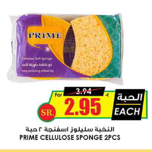 Cleaning Aid available at Prime Supermarket in KSA, Saudi Arabia, Saudi - Rafha