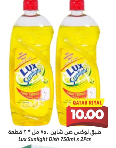 لوكس available at دانة هايبرماركت in قطر - الشمال