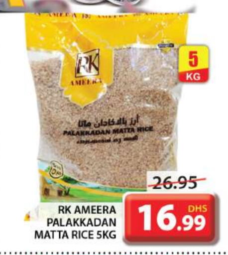 RK Matta Rice available at Grand Hyper Market in UAE - Sharjah / Ajman