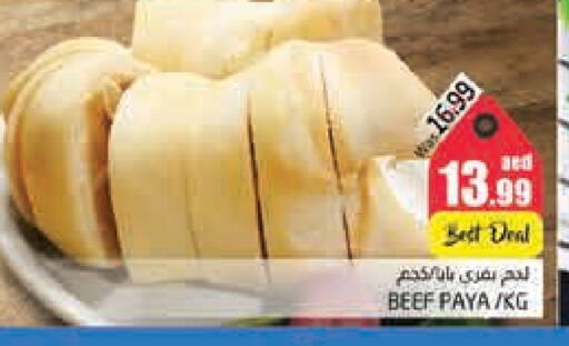 Beef available at PASONS GROUP in UAE - Al Ain