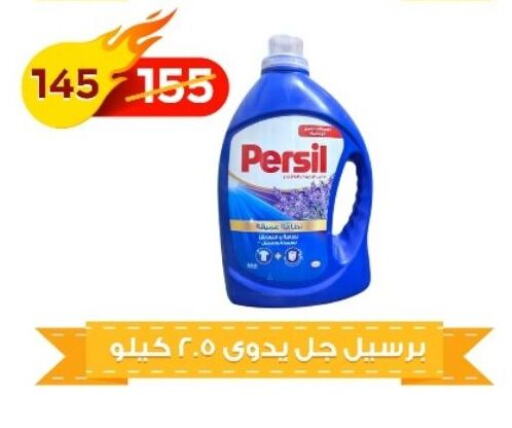 PERSIL Detergent available at Hyper Meeza Egypt  in Egypt - Cairo