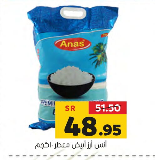 White Rice available at Al Amer Market in KSA, Saudi Arabia, Saudi - Al Hasa