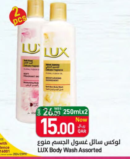 available at SPAR in Qatar - Al Rayyan