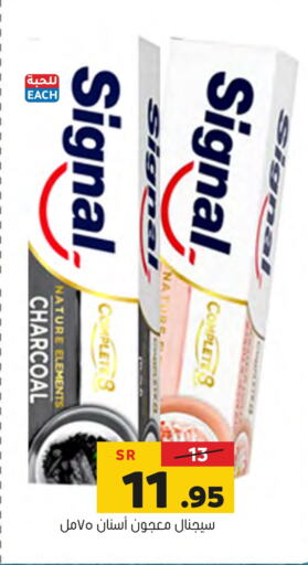 SIGNAL Toothpaste available at Al Amer Market in KSA, Saudi Arabia, Saudi - Al Hasa