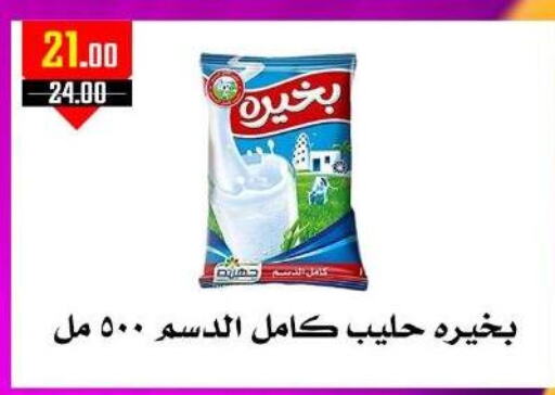 available at  Elsonbaty Hyper Market in Egypt