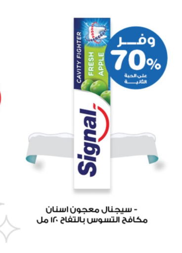 SIGNAL Toothpaste available at Innova Health Care in KSA, Saudi Arabia, Saudi - Az Zulfi