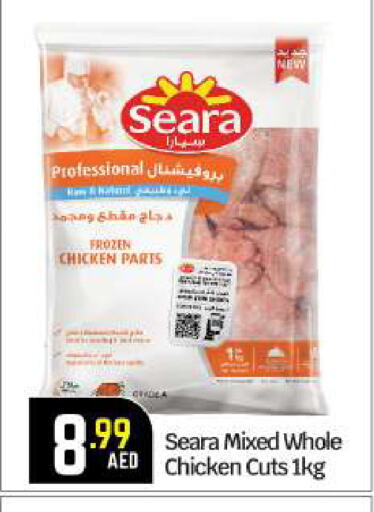 SEARA available at BIGmart in UAE - Abu Dhabi