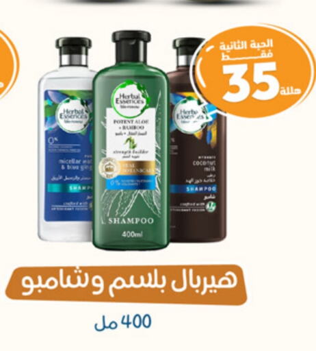 Shampoo / Conditioner available at United Pharmacies in KSA, Saudi Arabia, Saudi - Tabuk