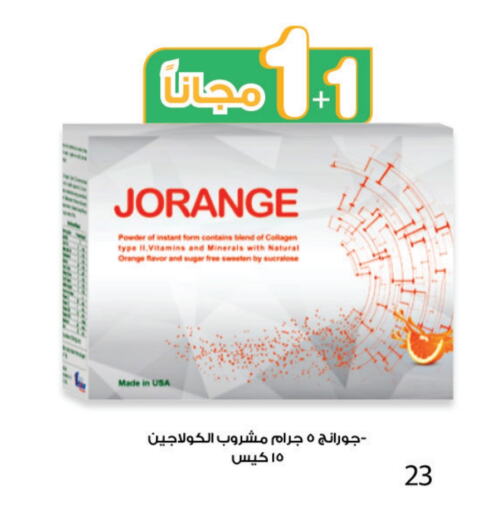 Orange available at صيدليات انوفا in مملكة العربية السعودية, السعودية, سعودية - الزلفي