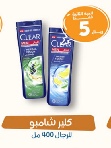 CLEAR Shampoo / Conditioner available at United Pharmacies in KSA, Saudi Arabia, Saudi - Riyadh