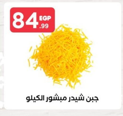 Cheddar Cheese available at El Mahlawy Stores in Egypt - Cairo