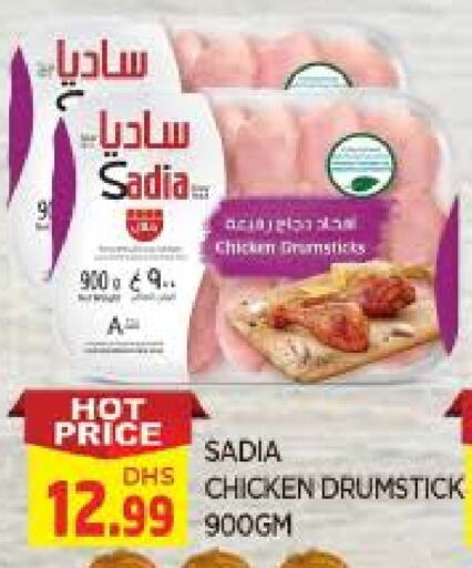 SADIA available at AL MADINA in UAE - Sharjah / Ajman