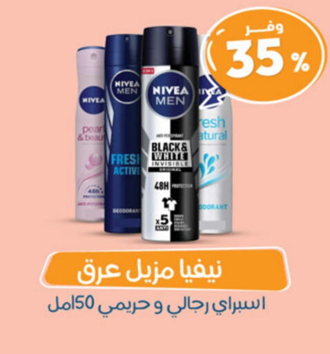 Nivea available at United Pharmacies in KSA, Saudi Arabia, Saudi - Al Hasa