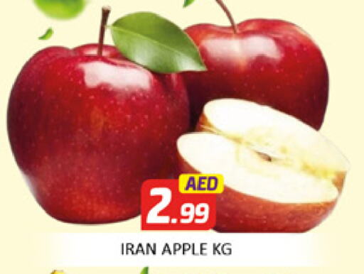 تفاح from Iran available at المدينة in الإمارات العربية المتحدة , الامارات - دبي