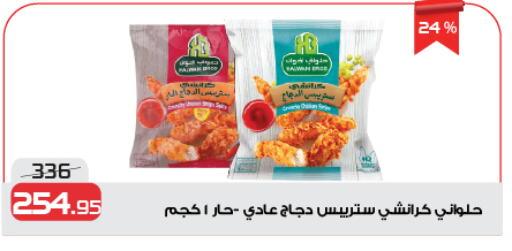 available at زهران ماركت in Egypt - القاهرة