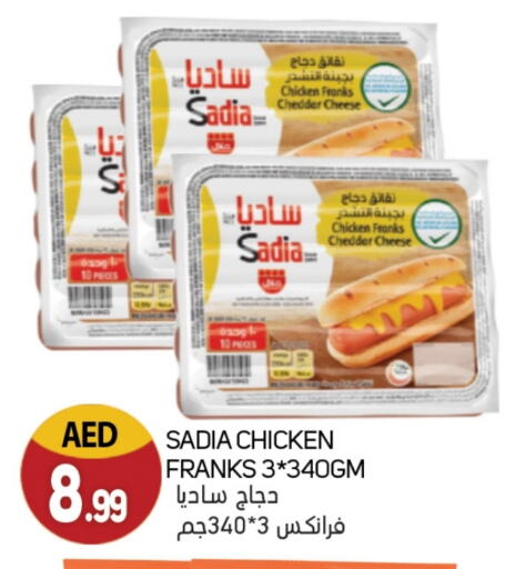 SADIA Chicken Sausage available at Souk Al Mubarak Hypermarket in UAE - Sharjah / Ajman