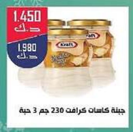 KRAFT available at Daiya Society in Kuwait - Kuwait City