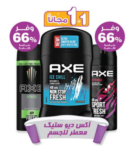 AXE available at Innova Health Care in KSA, Saudi Arabia, Saudi - Qatif