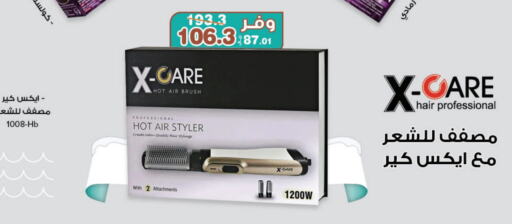 Hair Appliances available at Innova Health Care in KSA, Saudi Arabia, Saudi - Mahayil