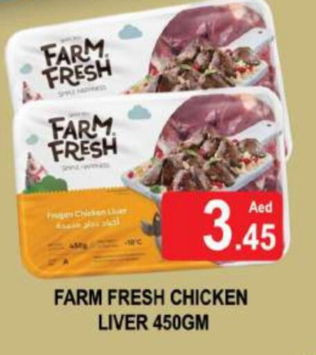 FARM FRESH Chicken Liver available at AL MADINA (Dubai) in UAE - Dubai