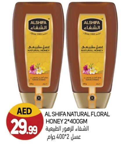 AL SHIFA Honey available at Souk Al Mubarak Hypermarket in UAE - Sharjah / Ajman