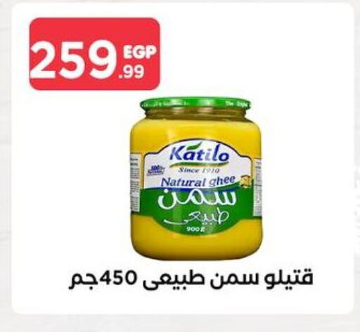 السمن available at مارت فيل in Egypt - القاهرة