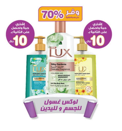 LUX available at Innova Health Care in KSA, Saudi Arabia, Saudi - Tabuk