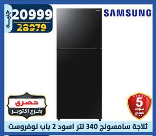 SAMSUNG Refrigerator available at Shaheen Center in Egypt - Cairo