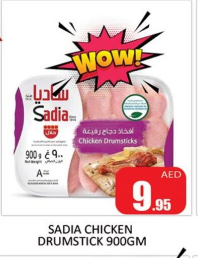 SADIA Chicken Drumsticks available at Al Madina  in UAE - Sharjah / Ajman