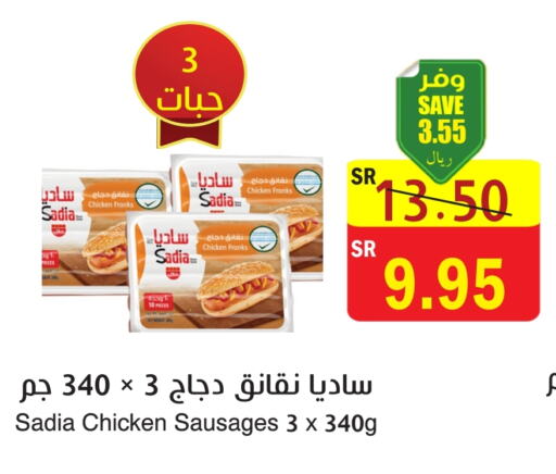 SADIA Chicken Franks available at  Green Center in KSA, Saudi Arabia, Saudi - Dammam