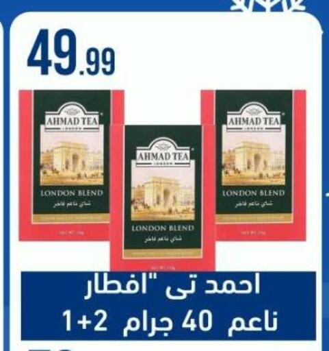 أحمد تي available at أولاد المحاوى in Egypt - القاهرة