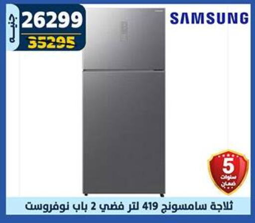 SAMSUNG Refrigerator available at Shaheen Center in Egypt - Cairo