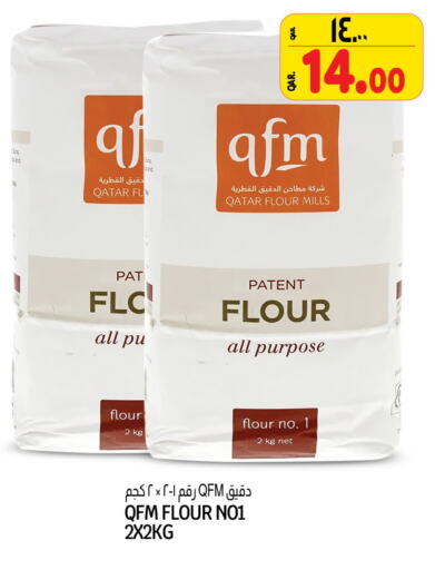 available at Saudia Hypermarket in Qatar - Al Wakra