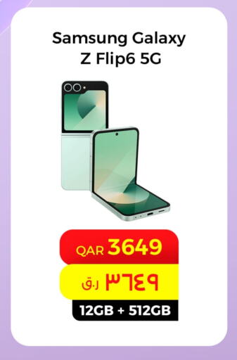 سامسونج available at ستار لينك in قطر - الخور