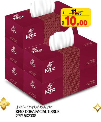 available at Saudia Hypermarket in Qatar - Al Daayen