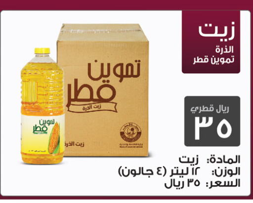 available at Saudia Hypermarket in Qatar - Doha